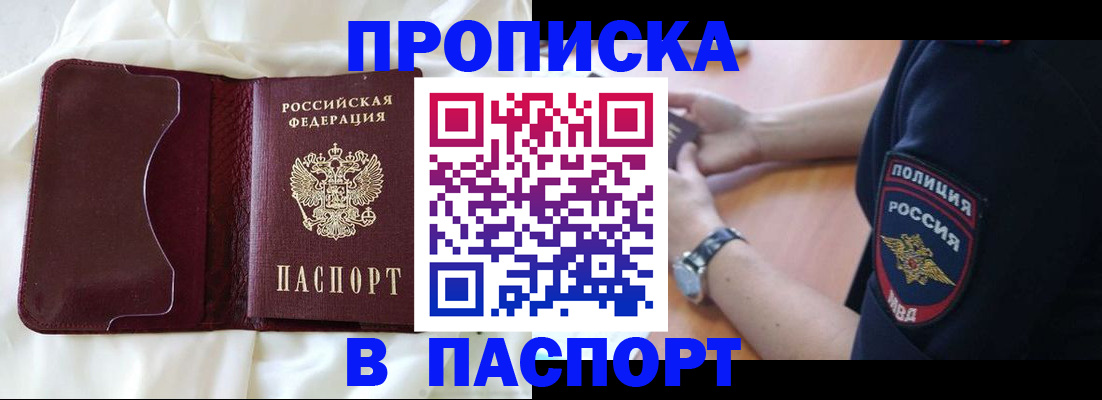 найти адрес прописки в Магнитогорске