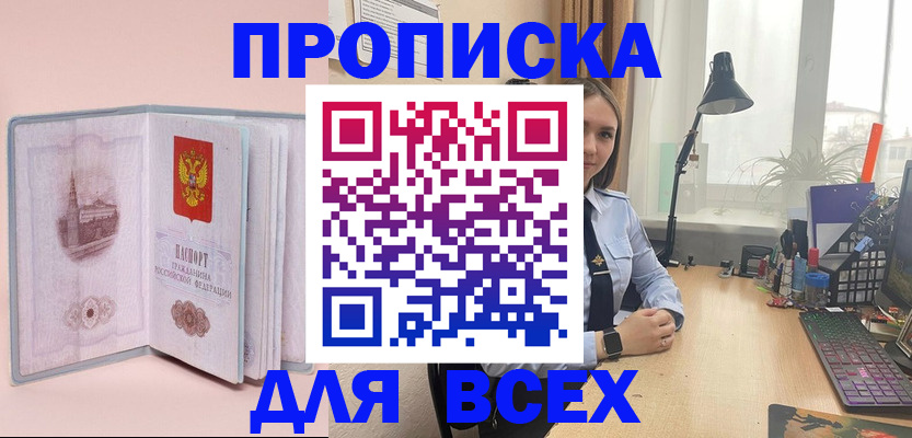 временная регистрация 2025 в Магнитогорске