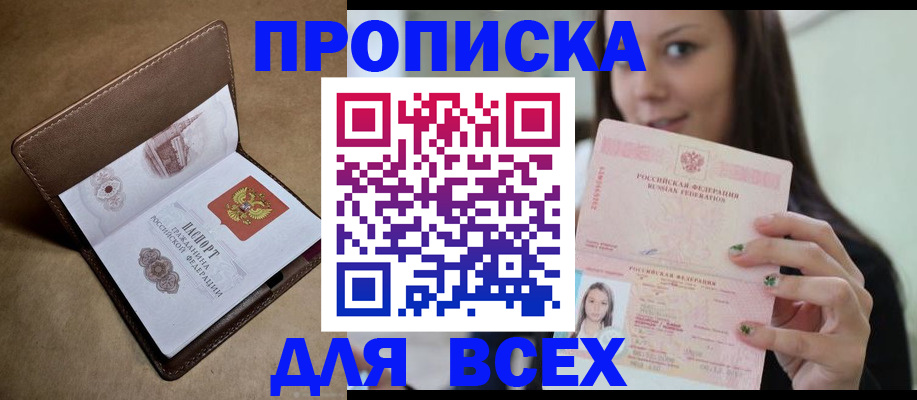 найти адрес прописки в Магнитогорске