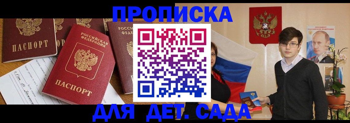 прописка гарантия в Магнитогорске