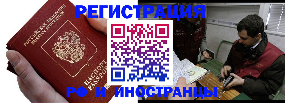 регистрация в Магнитогорске